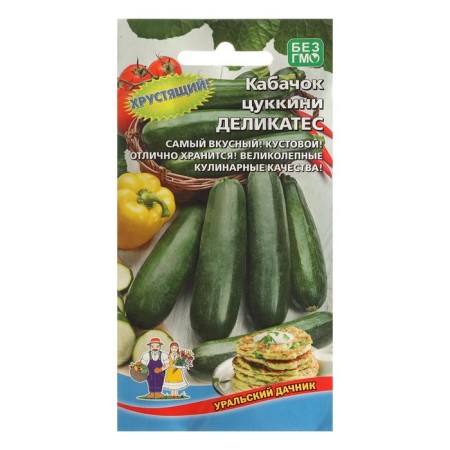 Semen zucchini "Delicates", 10 pcs.-7