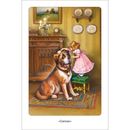 White poodle. Stories. Kuprin A.I.-5