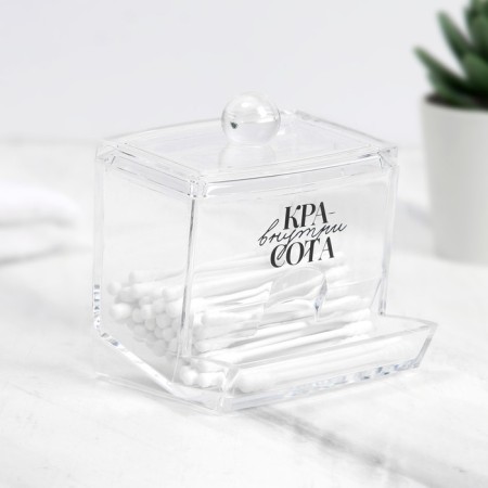 Organizer for cotton sticks "Beauty inside", 10.5 x 9.5 cm-1