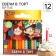 Set of candles for the cake "Happy Birthday", 12 pieces, gravity farz