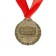 School medal for graduation "graduate", on tape, gold, metal, d = 4 cm