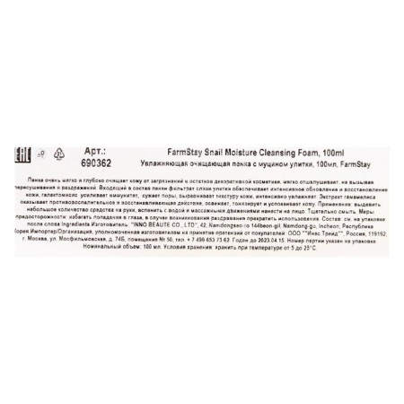 FARMSTAY face foam, moisturizing cleansing, with snail mucin, 100 ml-2