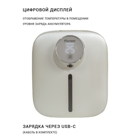 Tricking dispenser for soap, automatic Pioneer SD-1001, 320 ml, white-2