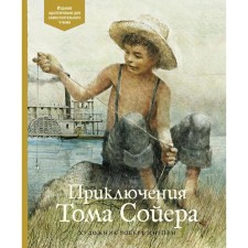 Adventures of Tom Sawyer. Twain M.
