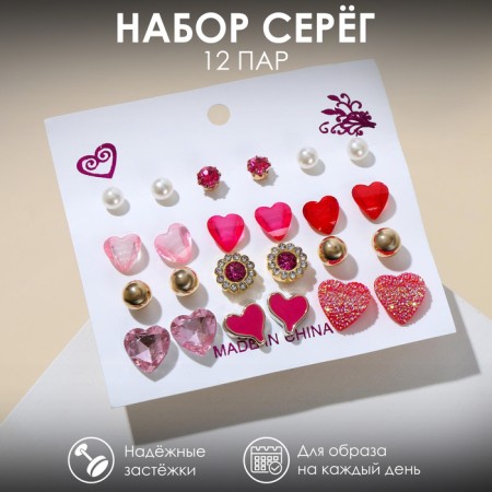 Pusets 12 pairs "hearts" Date, color mix