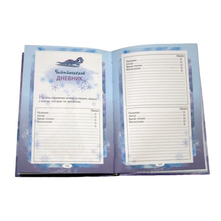 Cold heart 2. My world. Diary for inspiration. Mazina S.P.-1