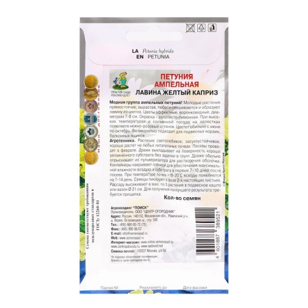 Petunia flowers ampel avalanche "Yellow whim", 10pcs.-1