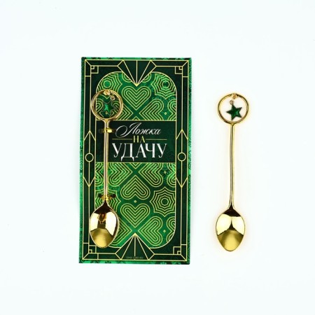 A teaspoon spoon with a suspension "for good luck", 11.5 x 2 cm