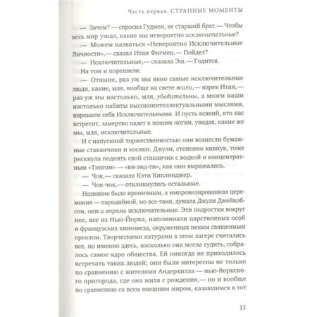 Exceptional. Wulitser M.-2