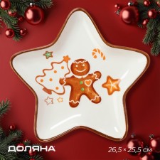New Year's dosteen plate 
