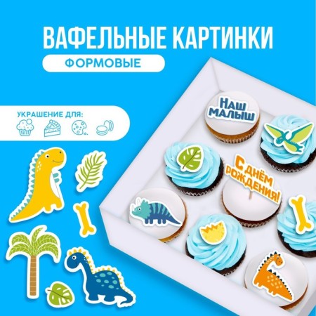 Vaphal pictures edible “Happy Birthday, Baby” for Capcakes, Konfinetta Cake, 16 pcs.