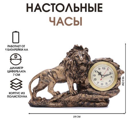 Table watch "Kamin. Leo", discrete move, 19 x 30 cm