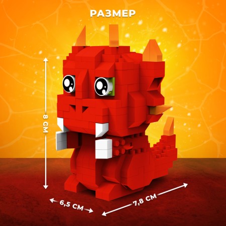 Designer "Dinomir", 258 details-2