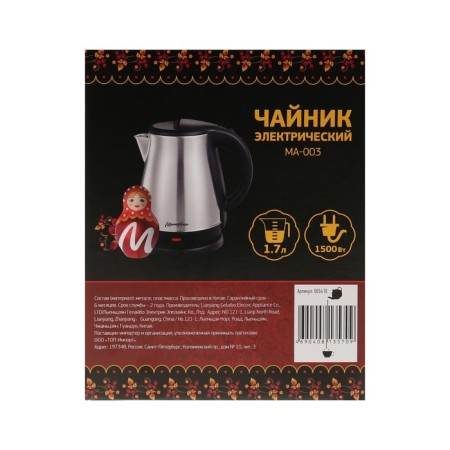 Electric kettle "Matryona" MA-003, metal, 1.7 l, 1500 watts, silver-8