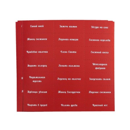 New Year's board game "New Year: cap", 99 cards, cap, 8+-4