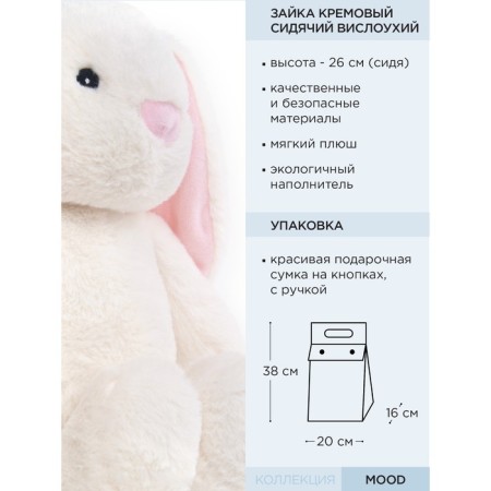 Soft Gulliver toy "Bunny Vyslowry", sedentary, cream color, 26 cm-8