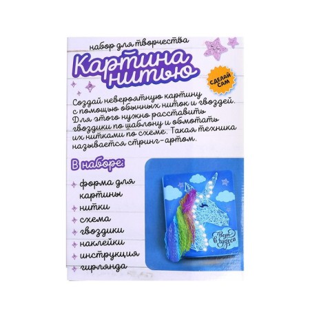 Application with strings "Unicorn"-4