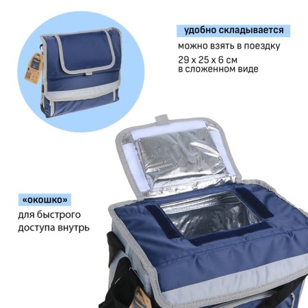 Thermal Summer refrigerator "Arctic", 10 l, with a hatch, 31 x 17 x 24.5 cm-2