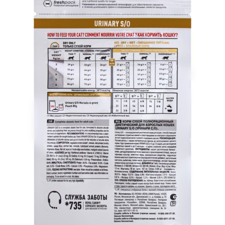 Сухой корм для взрослых кошек RC Urinary (350 г-3