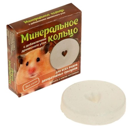 Mineral Ring "Mouse" for rodents, with coal, 12 g