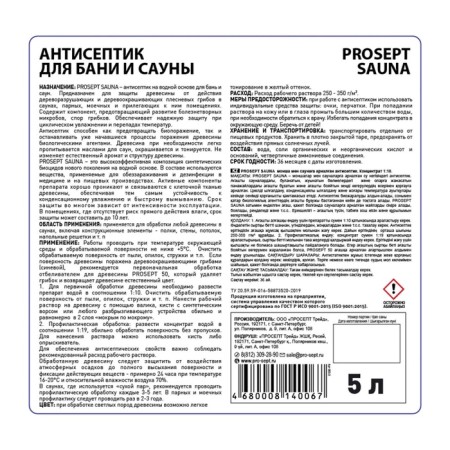 Antiseptic for baths and sauna Prosept Sauna concentrate 1:10, 5l-5