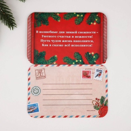New Year. Letter to Santa Claus postcard with stickers "New Year's Post"-2