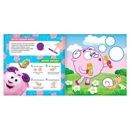 Applications with plasticine "Krosh", book 12 p. + 6 colors of plasticine, mixariki-1