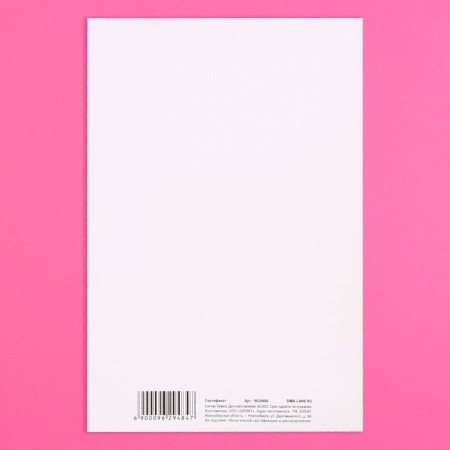 Certificate for the second half for “for the fulfillment of desires” pink 15 x 10 cm.-2