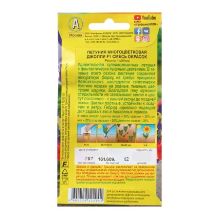 Jolly F1 petunia is multi -flowered, a mixture of colors, 7 pcs-1