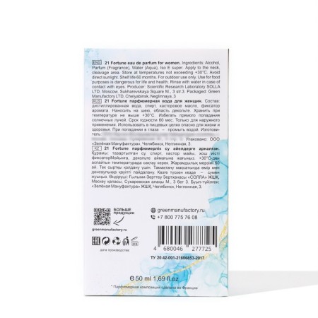 Perfume Water Women's Fortune (based on Bright Crystal), 50 ml-2