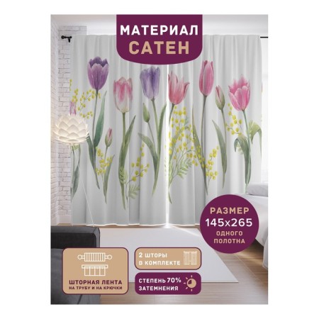 Photostes "Flowers of Spring", Saten, size 145x265 cm, 2 pcs
