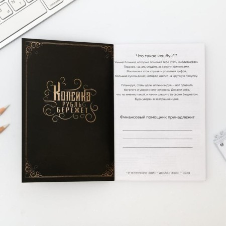 Smart notebook CashBook A6, 68 sheets "Defender of the Fatherland"-2