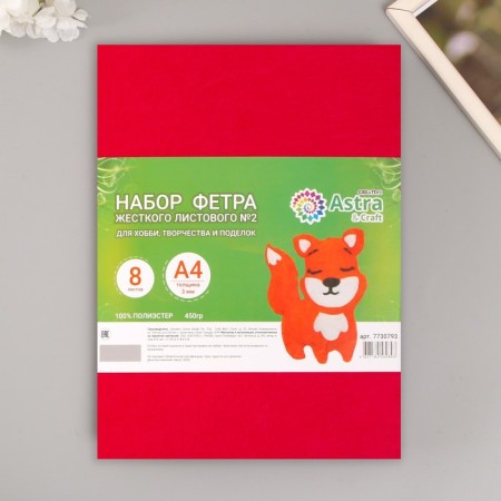A set of hard felt "Astra" (8 pcs) Assorted, 3 mm, 450 g, 20x30 cm-2