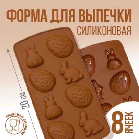 Silicone form for baking "HB", 10.6 x 20.7 cm.