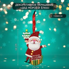 Decorative decoration (suspension) 