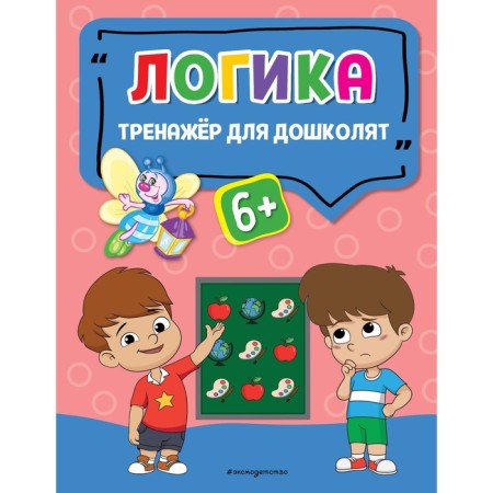 Logics. Prozorovskaya A.G.