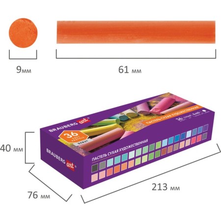 Pastel dry art Brauberg Art Debut, 36 colors, round section, 181461-6