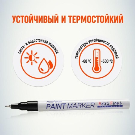 Marker-painting (varnish) Munhwa Extra Fine Paint Marker, 1.0 mm, black nitro-base-2