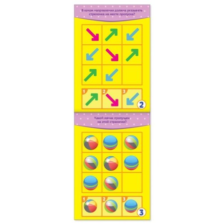 Notebook IQ set for preschoolers No. 1, 4 pcs. 36 p.-1