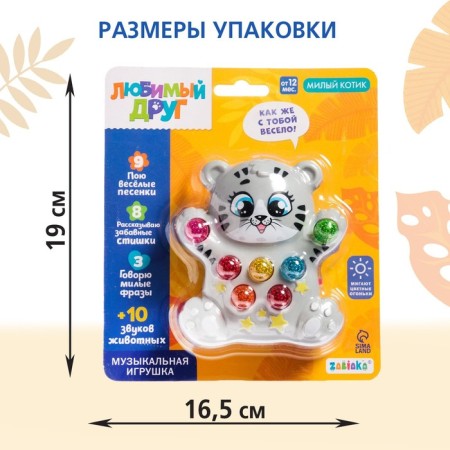 Musical toy "Best Friend: Kithechka", light and sound effects-4