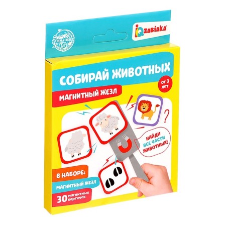 Developing set of "collect animals", magnetic wand-5