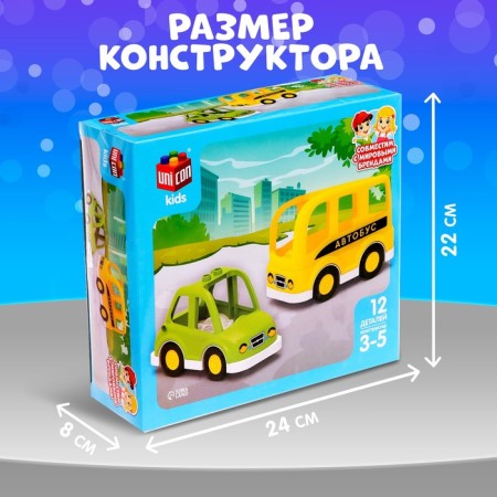Design "Transport", 12 parts-1