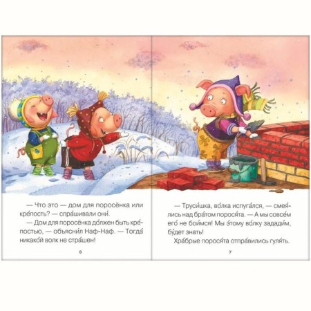 I read the "three pigs" myself-1