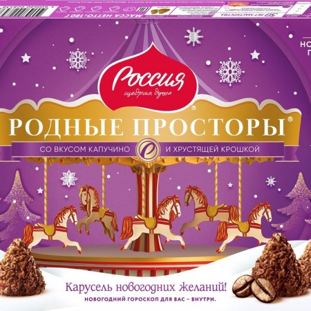 New Year's set, "native open spaces", cappuccino, 180 g-2