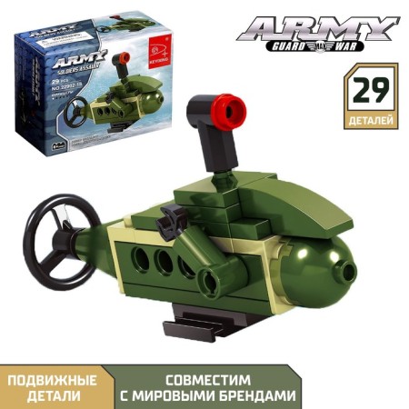 Designer Army "Submarine", 29 parts