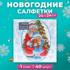 Новогодние салфетки бумажные Desna Design «Дед Мороз и Снегурочка», 1 слой, 24x24 см, 40 шт