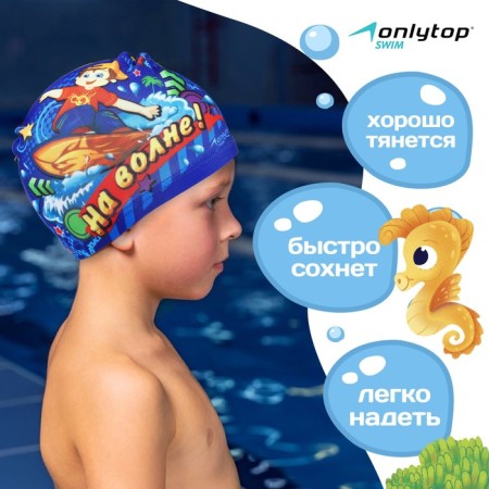 Baby hat for navigation “on the wave”, fabric, girth 46-52 cm-1