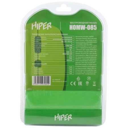 Wireless mouse Homw-085 Yellow-7