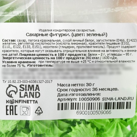 Meringue Green Sugar Konfinetta for decor of cupcakes, cake, cakes and drinks, 30 g.-5