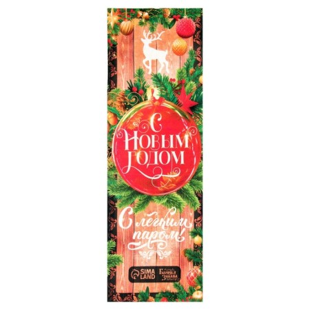 Rug-lane with a print "Happy New Year, with a light steam", 50x155 cm-5